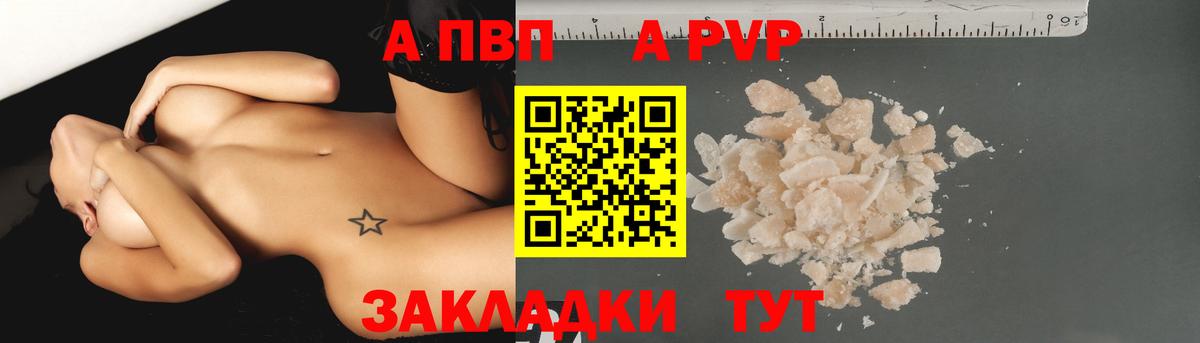 APVP Соль Полысаево