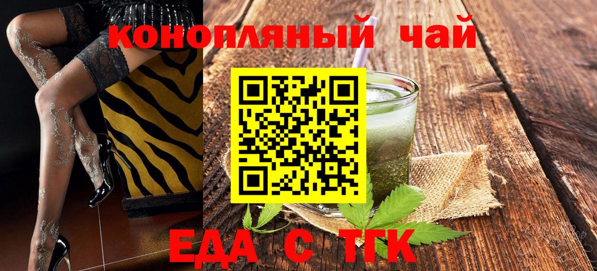 Cannafood конопля  Вход с VPN  Полысаево 