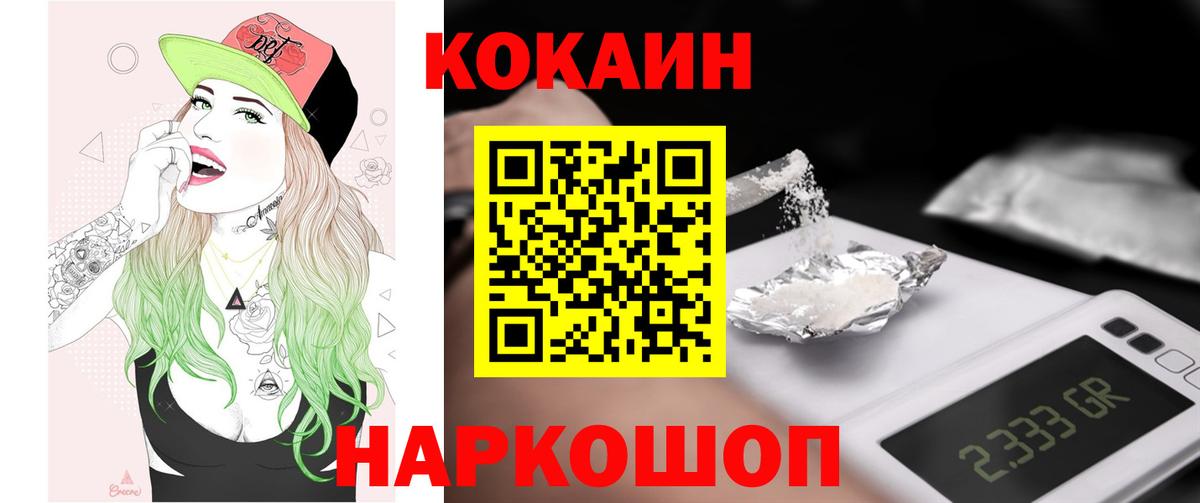 Кокаин Columbia Полысаево