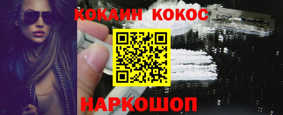 COCAIN Эквадор  КОКАИН  Полысаево  Вход с VPN 