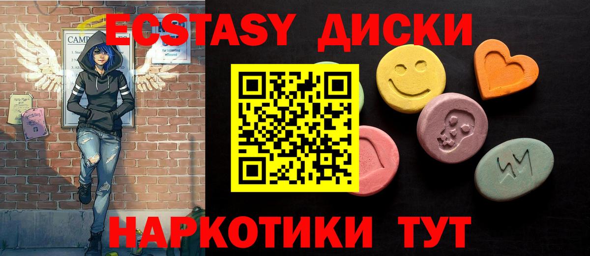 Экстази TESLA Полысаево