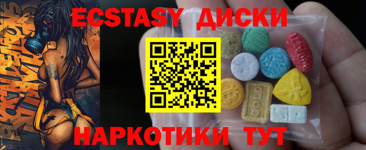 Экстази круглые  ЭКСТАЗИ  MEGA ссылки  Вход с VPN  Полысаево 
