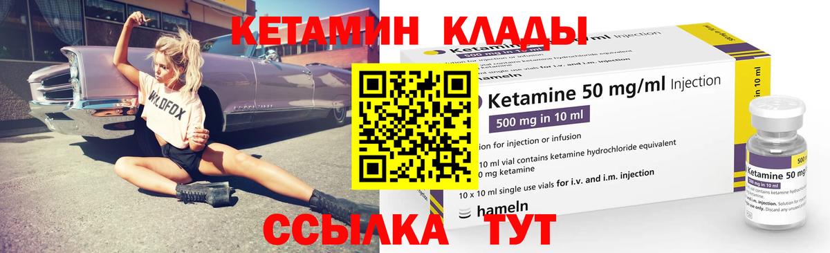 Полысаево  Кетамин ketamine  Кетамин VHQ  Вход с VPN 