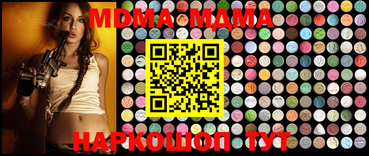 MDMA crystal  Вход с VPN  МДМА crystal  Полысаево 