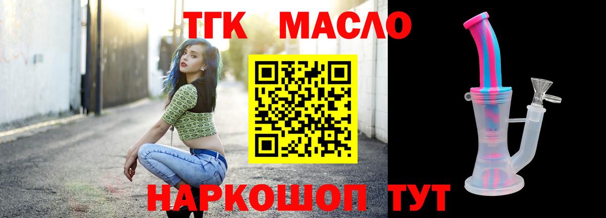 Дистиллят ТГК жижа Полысаево