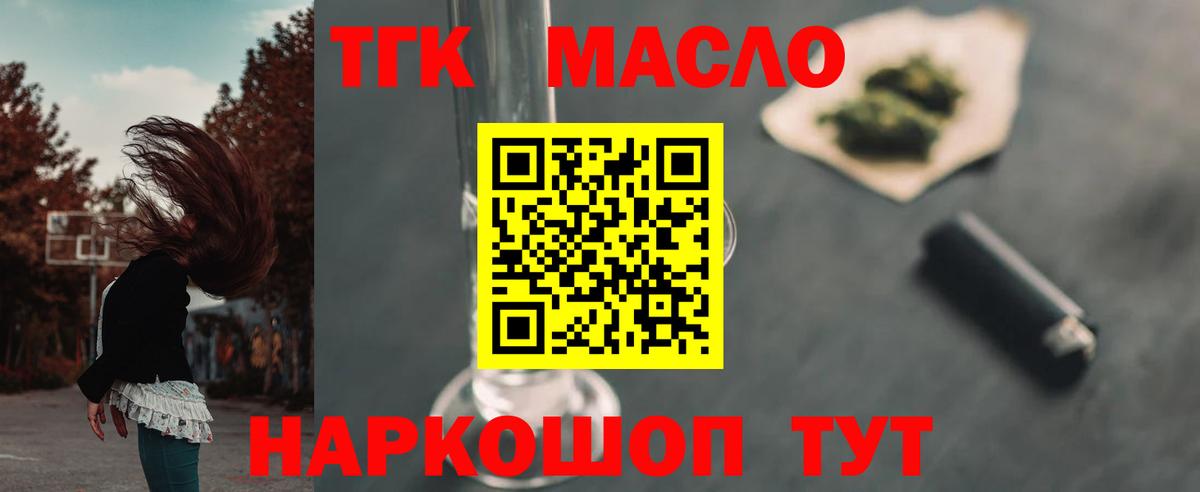 Полысаево  блэк спрут tor  Вход с VPN  Дистиллят ТГК вейп с тгк  Дистиллят ТГК THC oil 